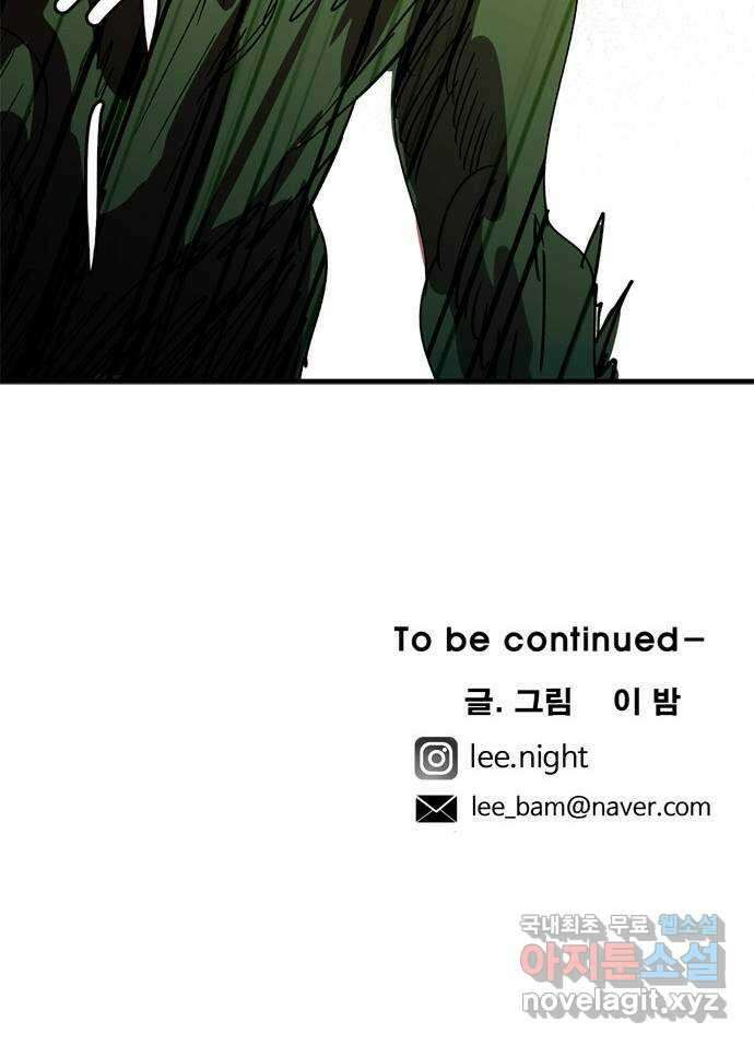 마도 77화 의심 52