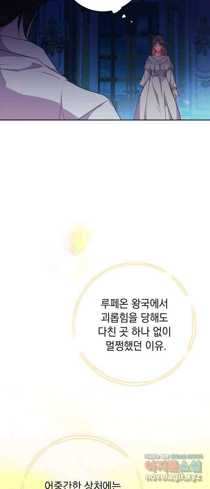 밤마다 남편이 바뀐다 3화 2