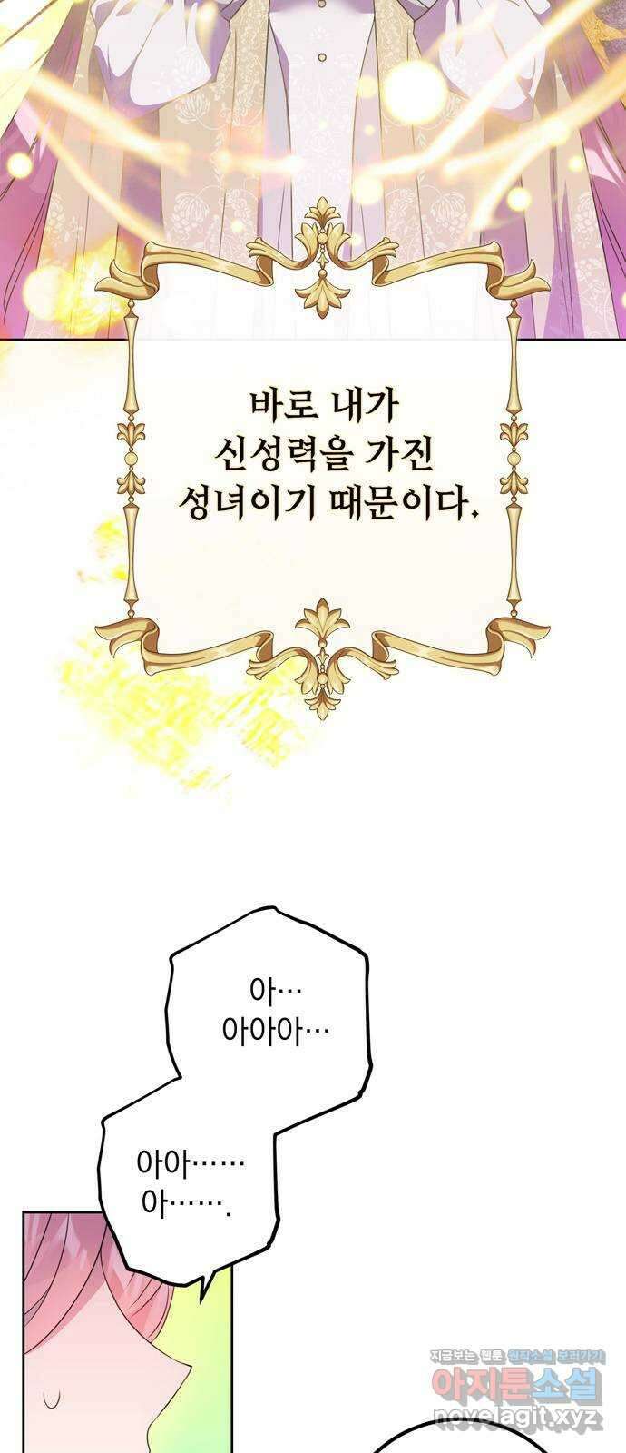 밤마다 남편이 바뀐다 3화 4