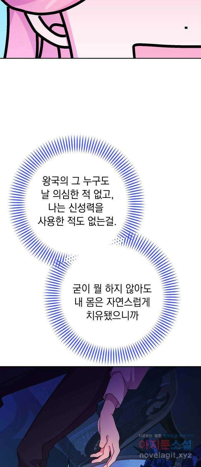 밤마다 남편이 바뀐다 3화 7