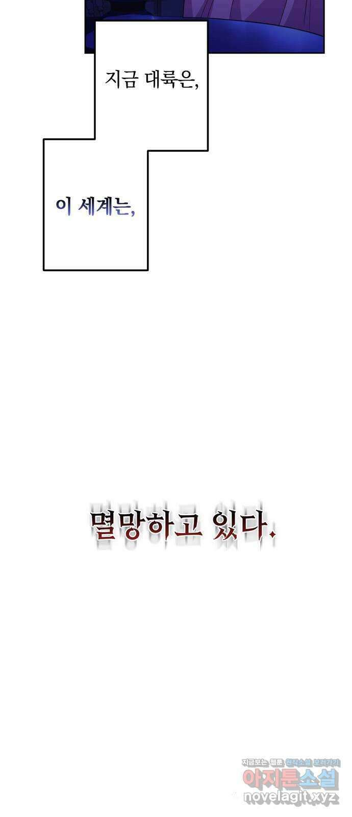 밤마다 남편이 바뀐다 3화 9
