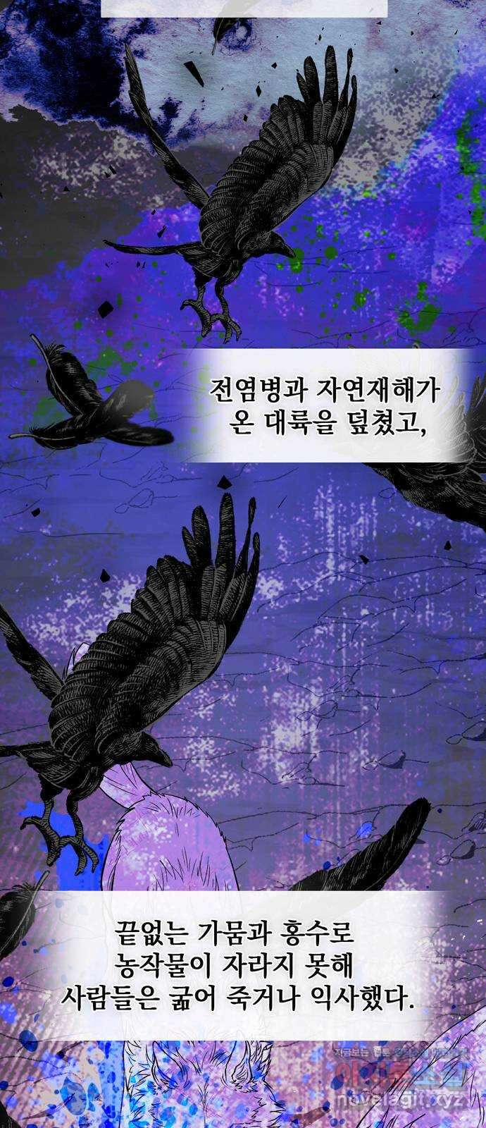 밤마다 남편이 바뀐다 3화 12