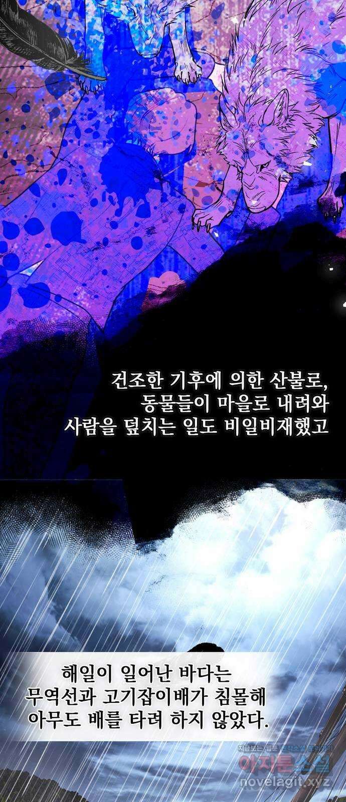 밤마다 남편이 바뀐다 3화 13