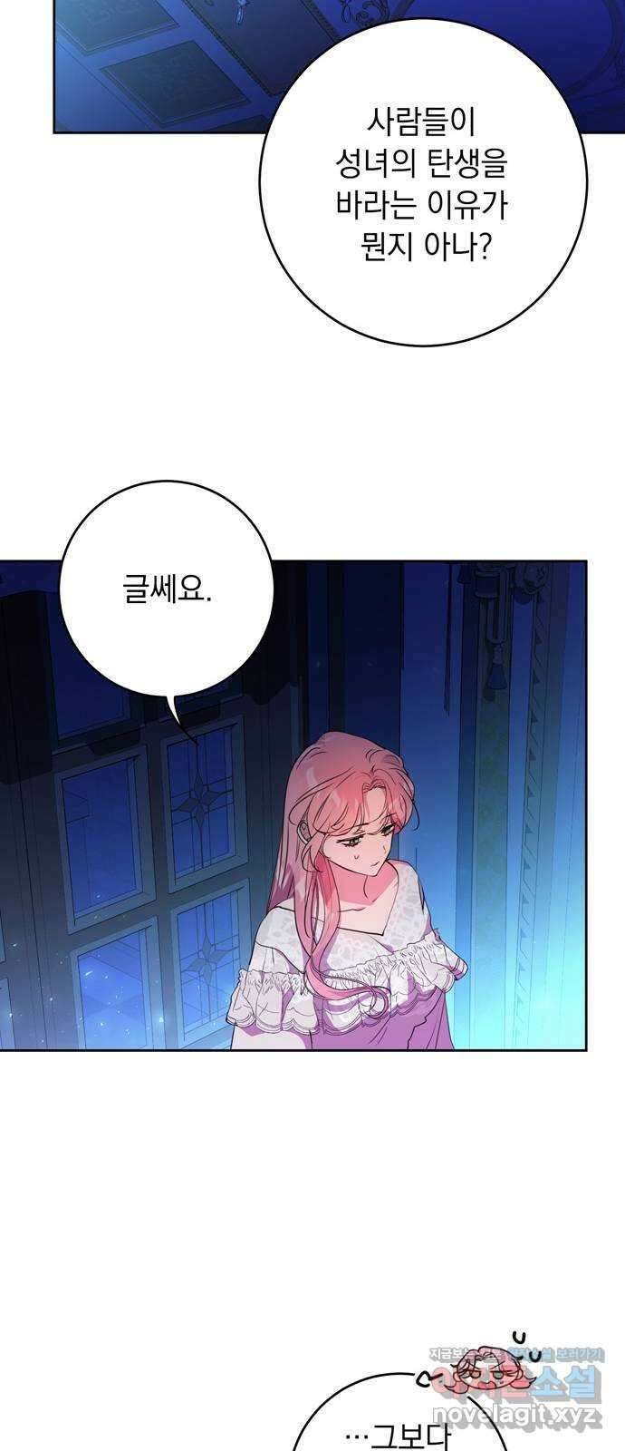 밤마다 남편이 바뀐다 3화 15