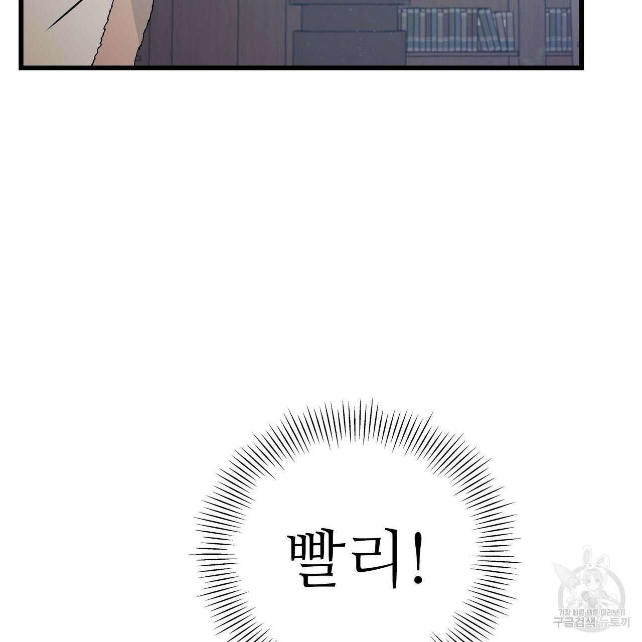 황제의 약혼녀로 산다는 것은 87화 3