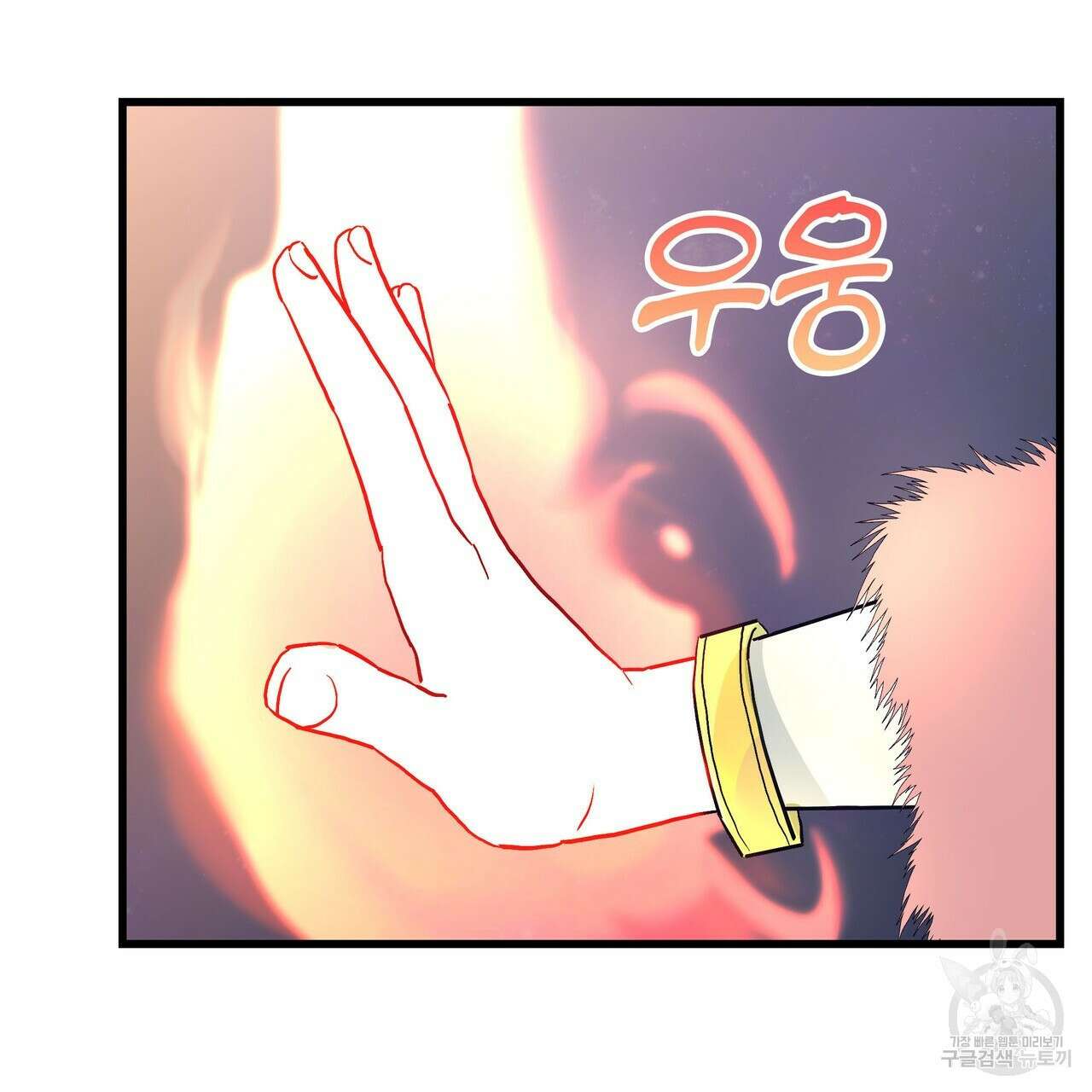 황제의 약혼녀로 산다는 것은 87화 9