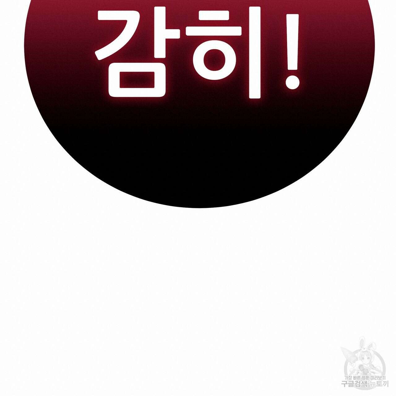 황제의 약혼녀로 산다는 것은 87화 19