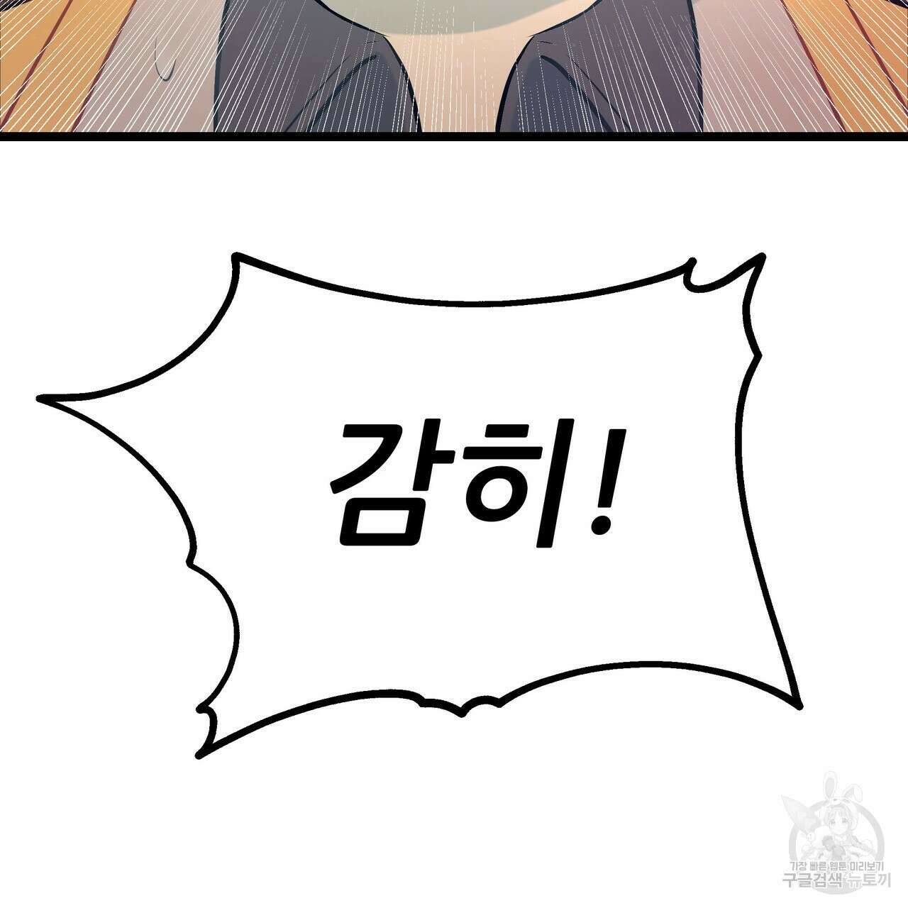 황제의 약혼녀로 산다는 것은 87화 27