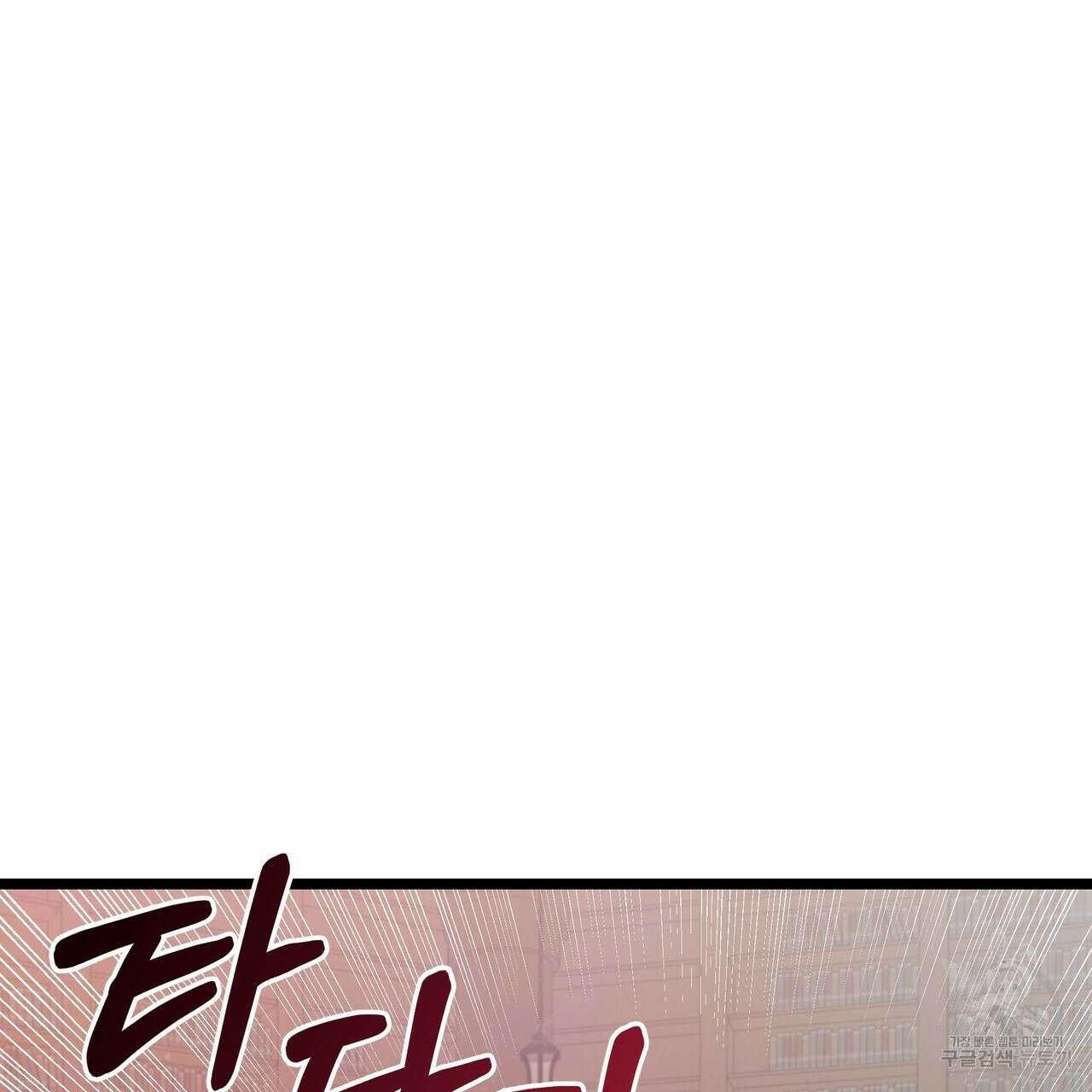 황제의 약혼녀로 산다는 것은 87화 28