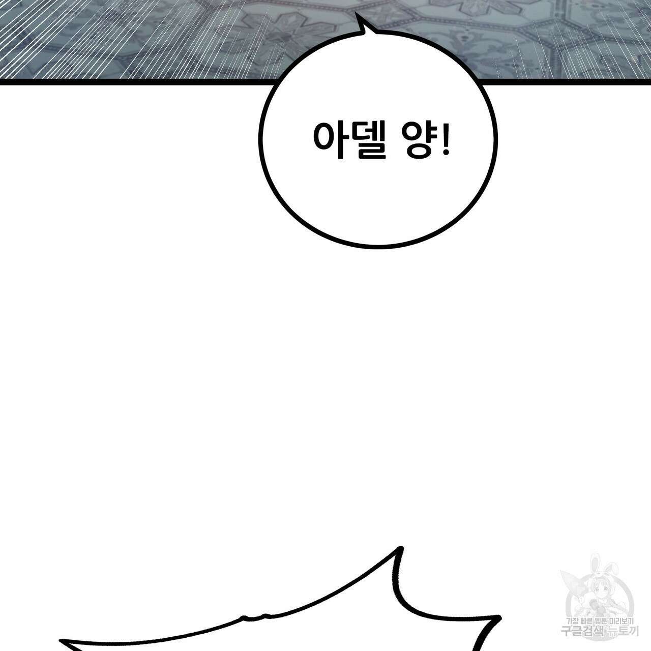 황제의 약혼녀로 산다는 것은 87화 30