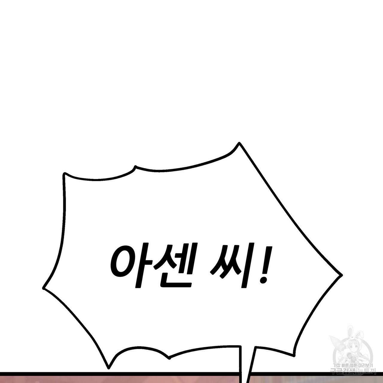 황제의 약혼녀로 산다는 것은 87화 36