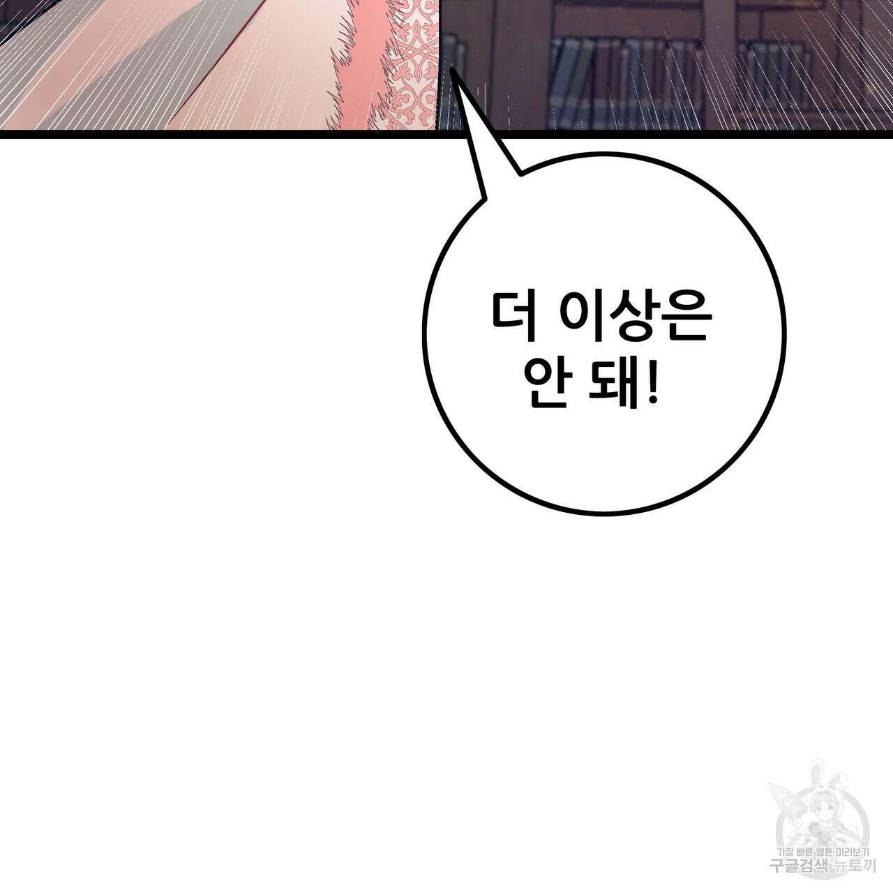 황제의 약혼녀로 산다는 것은 87화 43
