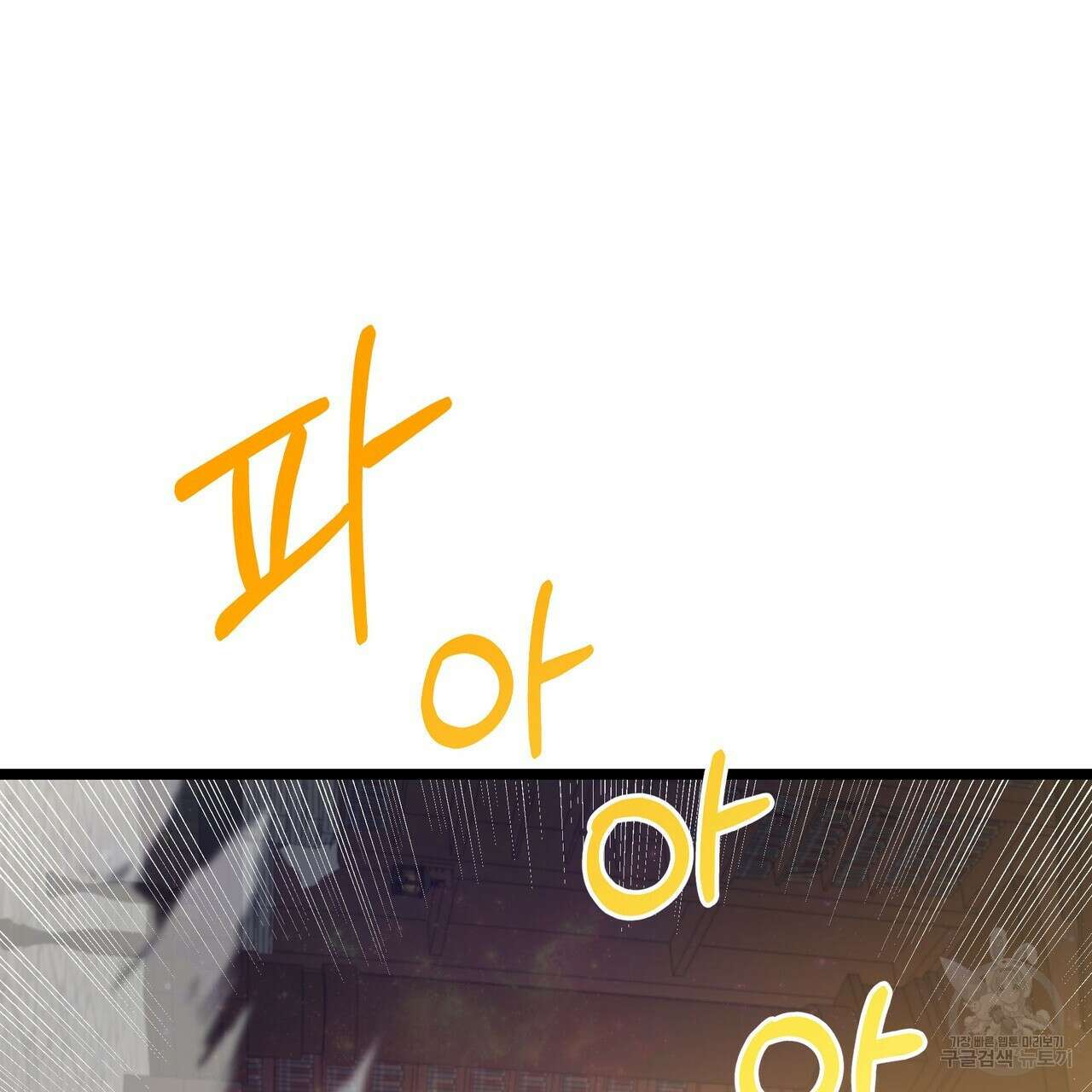 황제의 약혼녀로 산다는 것은 87화 44