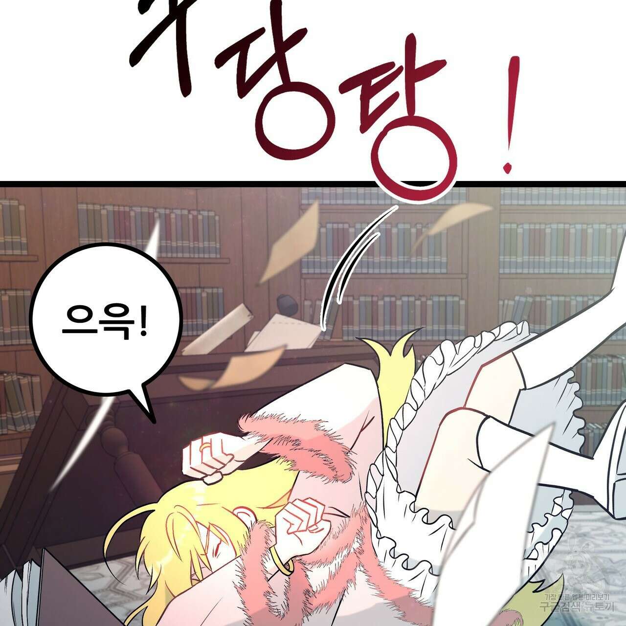 황제의 약혼녀로 산다는 것은 87화 47