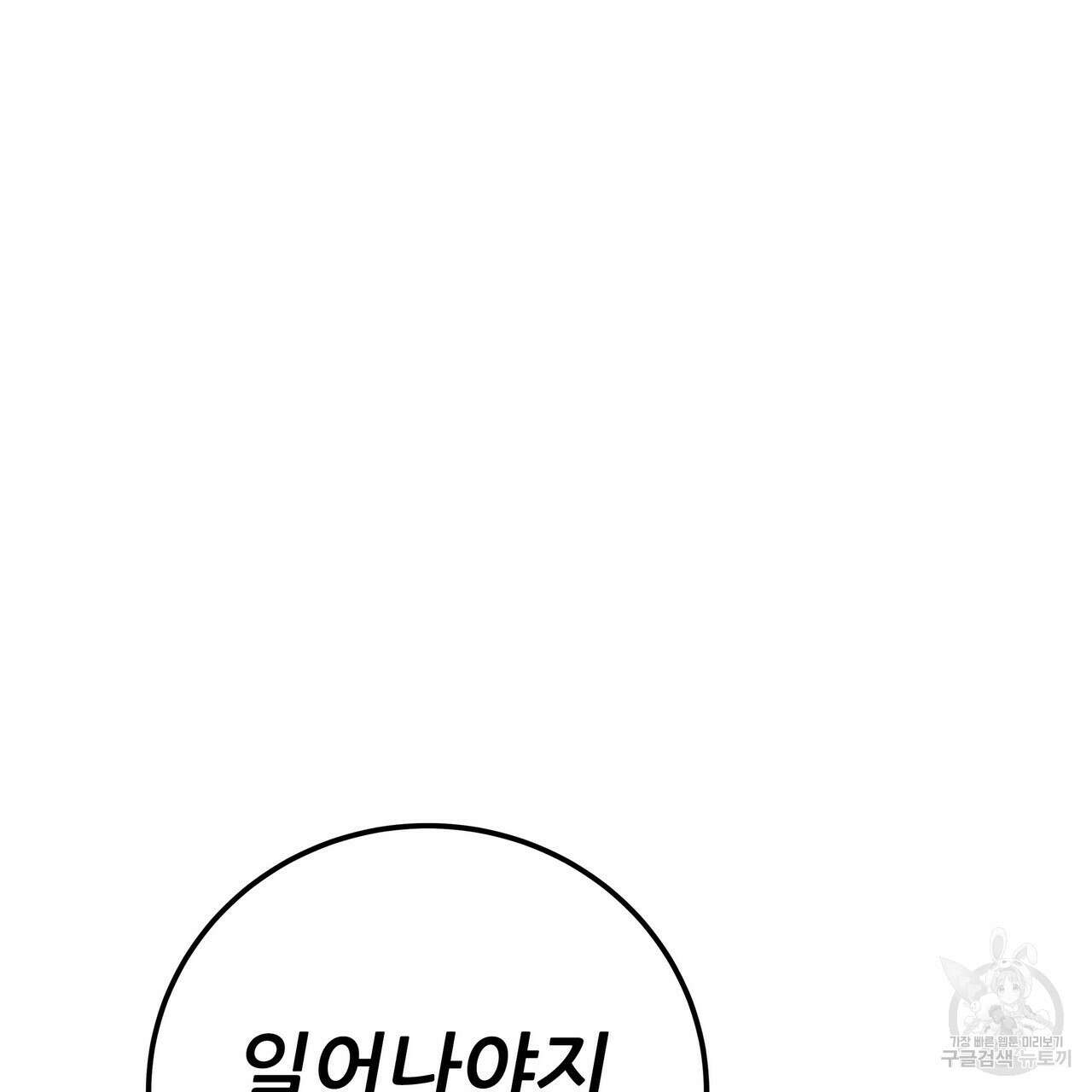 황제의 약혼녀로 산다는 것은 87화 50