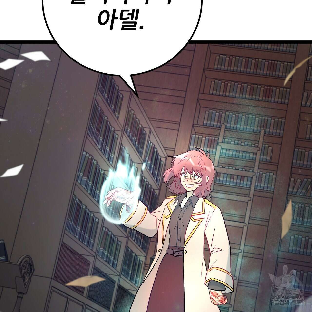 황제의 약혼녀로 산다는 것은 87화 51