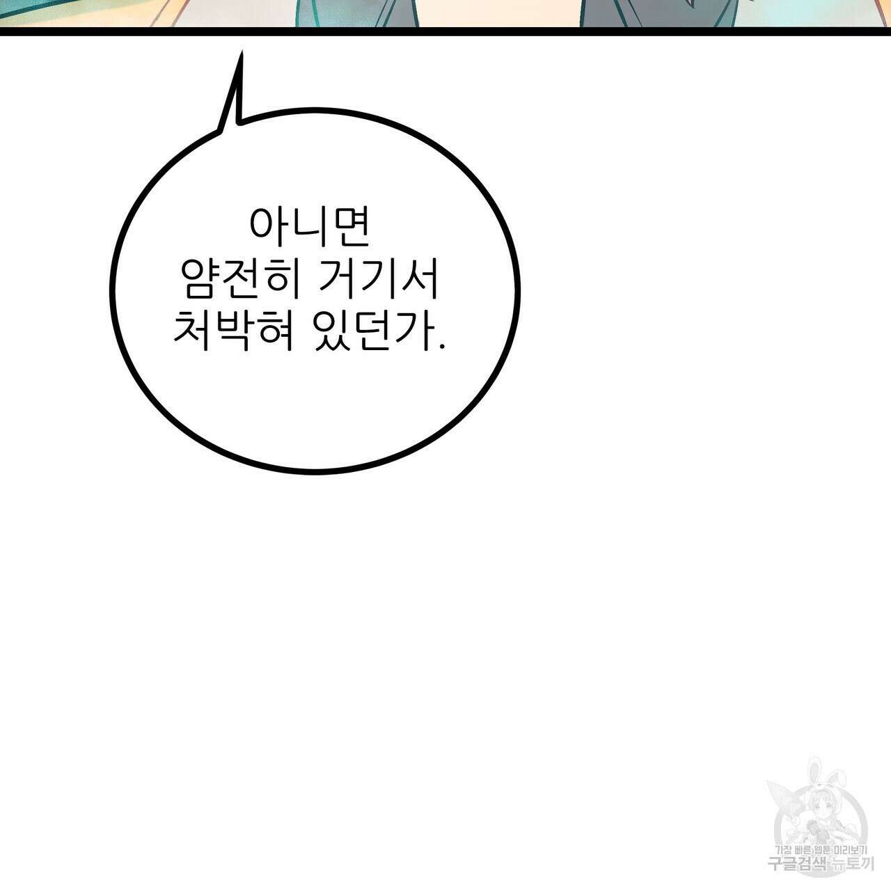 황제의 약혼녀로 산다는 것은 87화 55