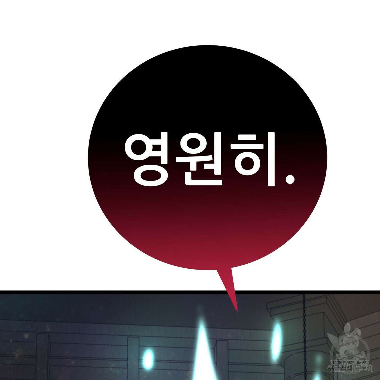 황제의 약혼녀로 산다는 것은 87화 56