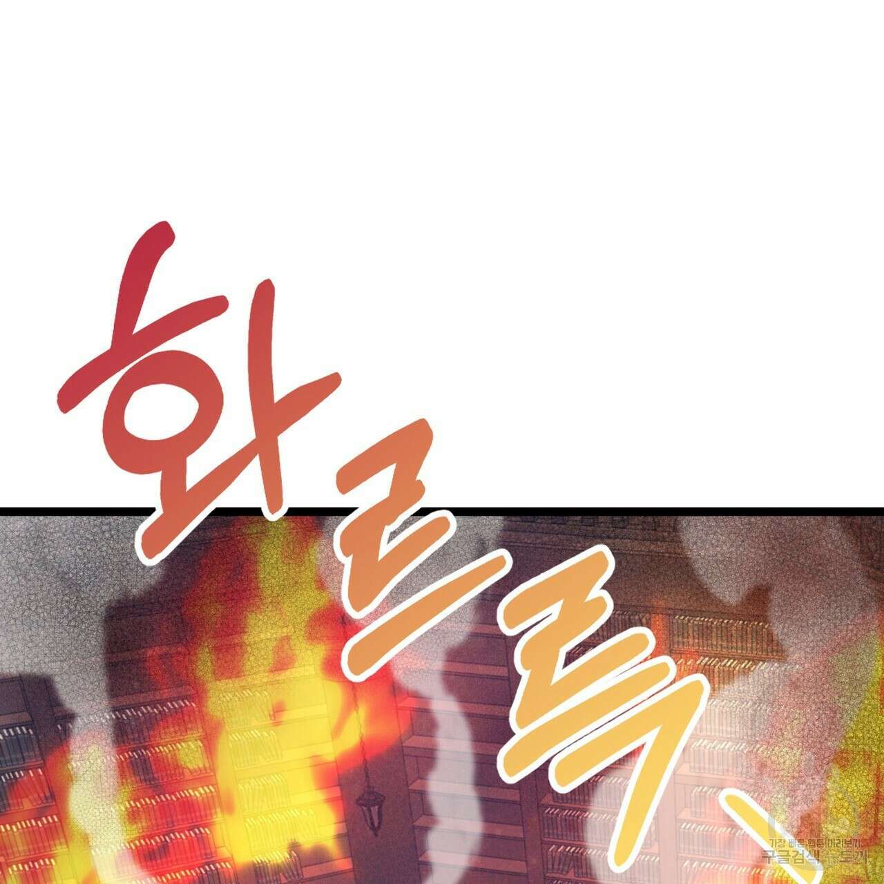 황제의 약혼녀로 산다는 것은 87화 61