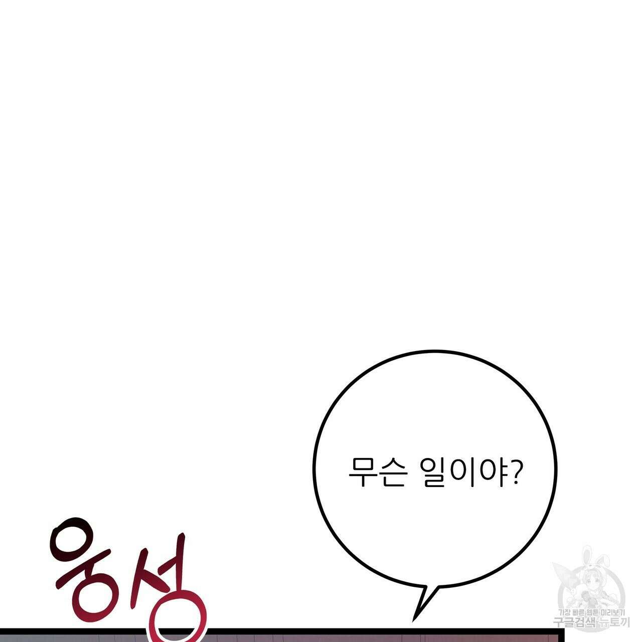 황제의 약혼녀로 산다는 것은 87화 64