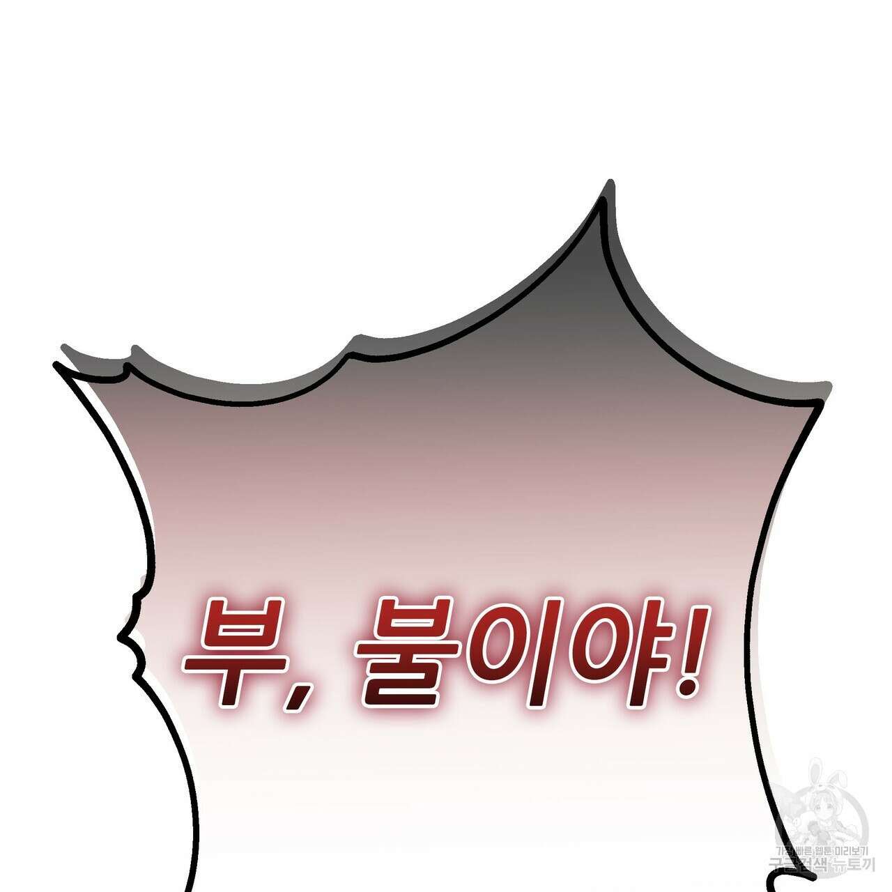 황제의 약혼녀로 산다는 것은 87화 66