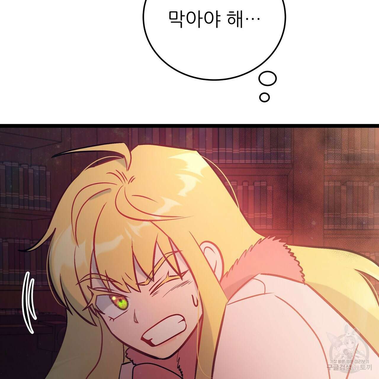 황제의 약혼녀로 산다는 것은 87화 71