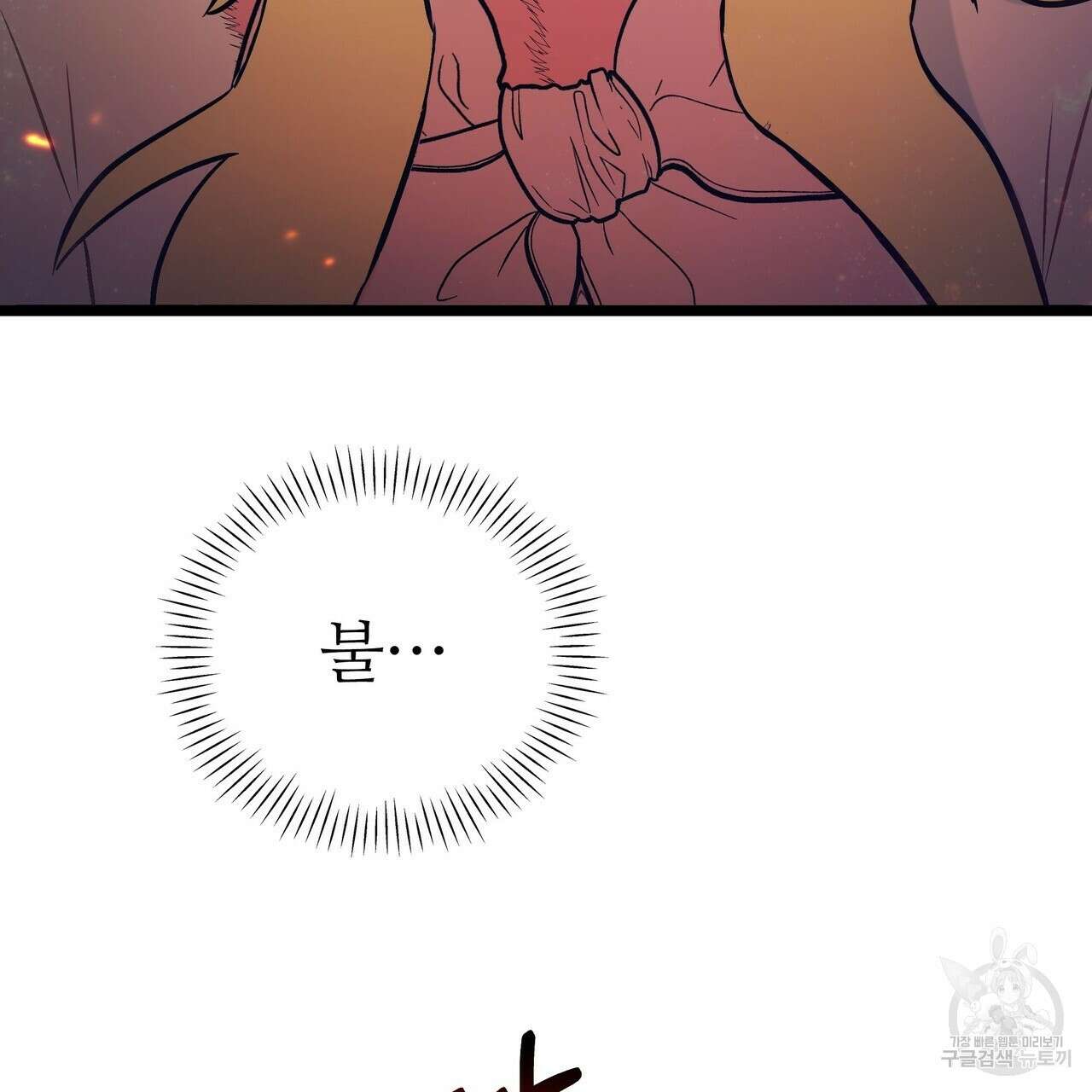 황제의 약혼녀로 산다는 것은 87화 78