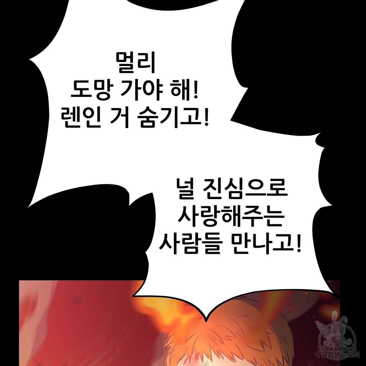 황제의 약혼녀로 산다는 것은 87화 82