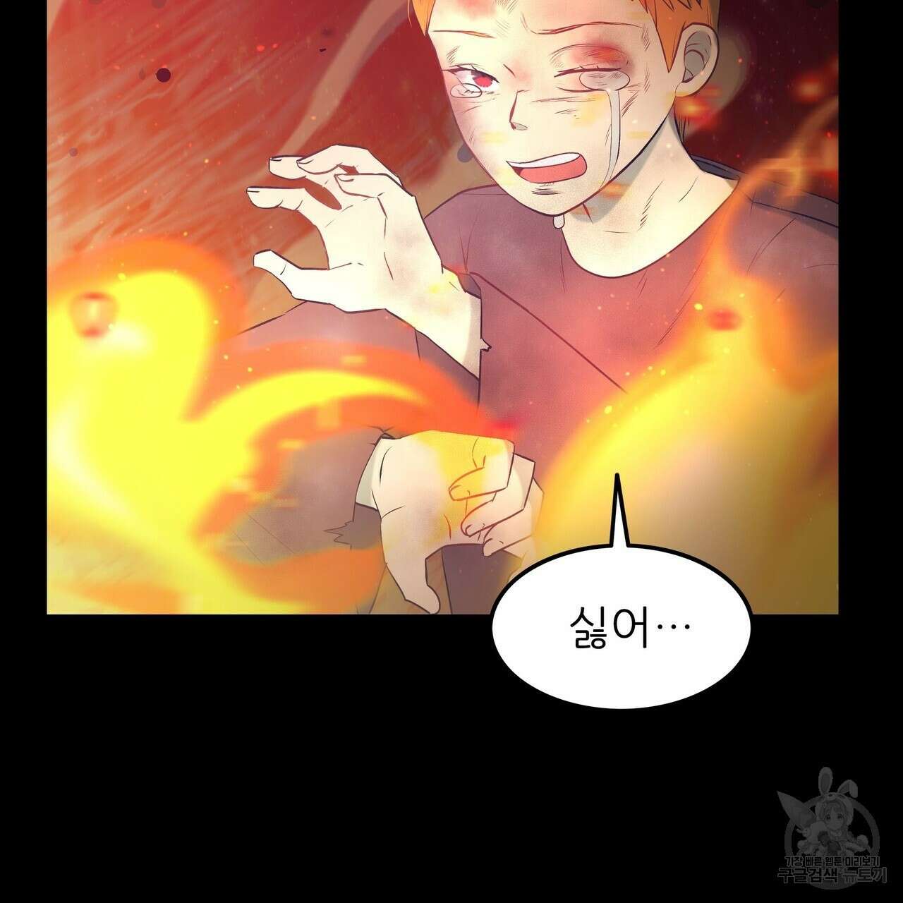 황제의 약혼녀로 산다는 것은 87화 83
