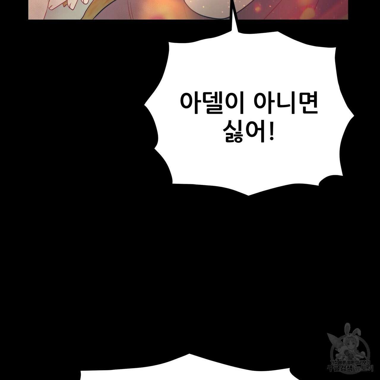 황제의 약혼녀로 산다는 것은 87화 86