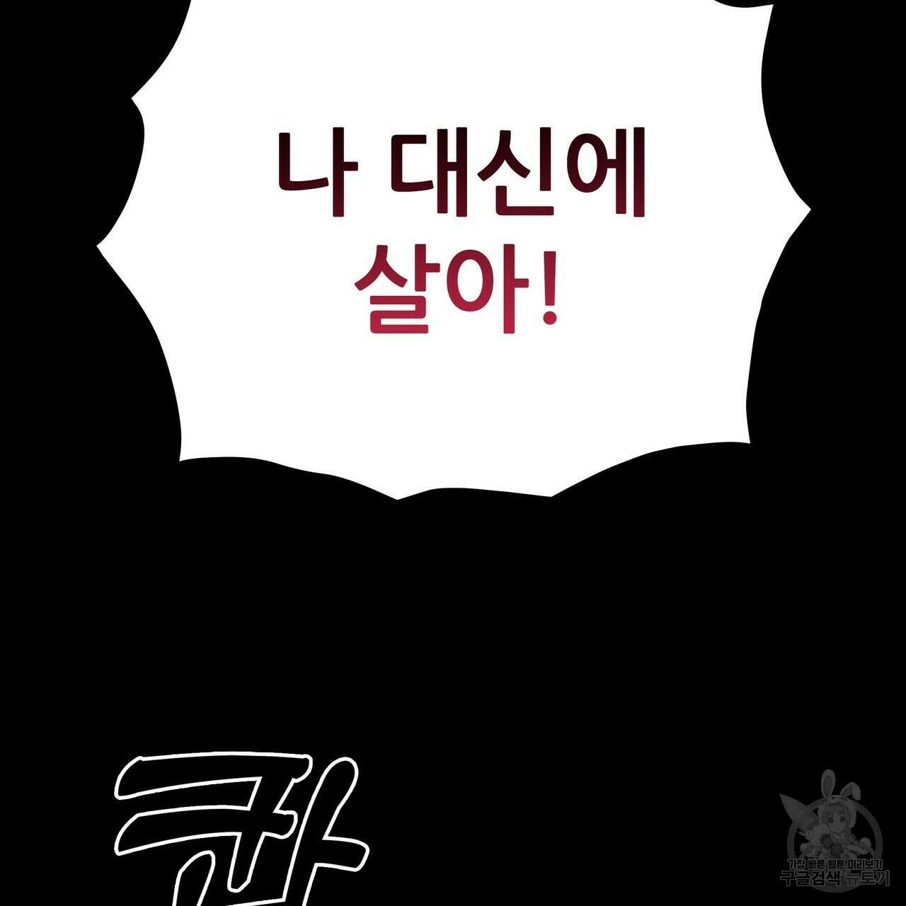황제의 약혼녀로 산다는 것은 87화 87