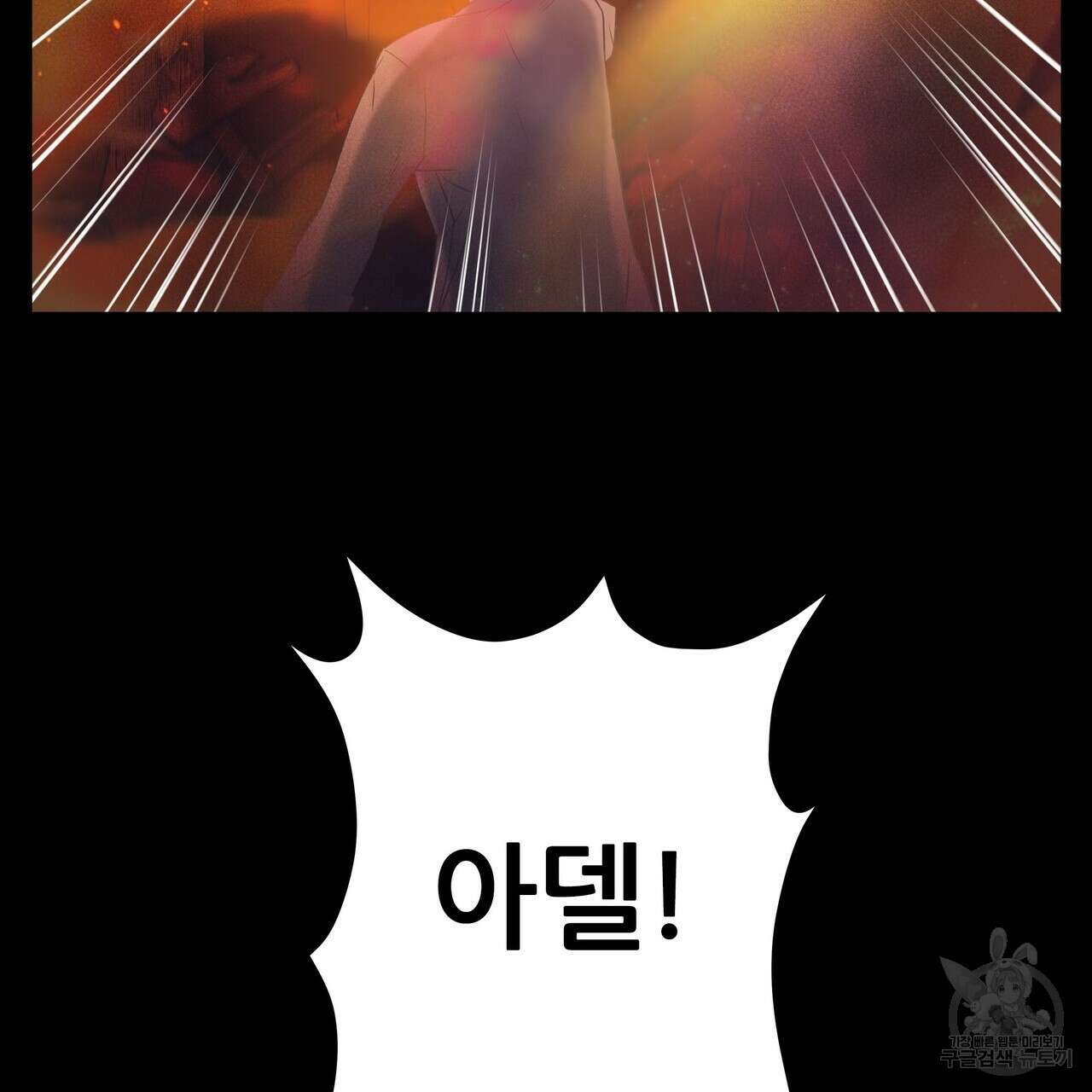 황제의 약혼녀로 산다는 것은 87화 89