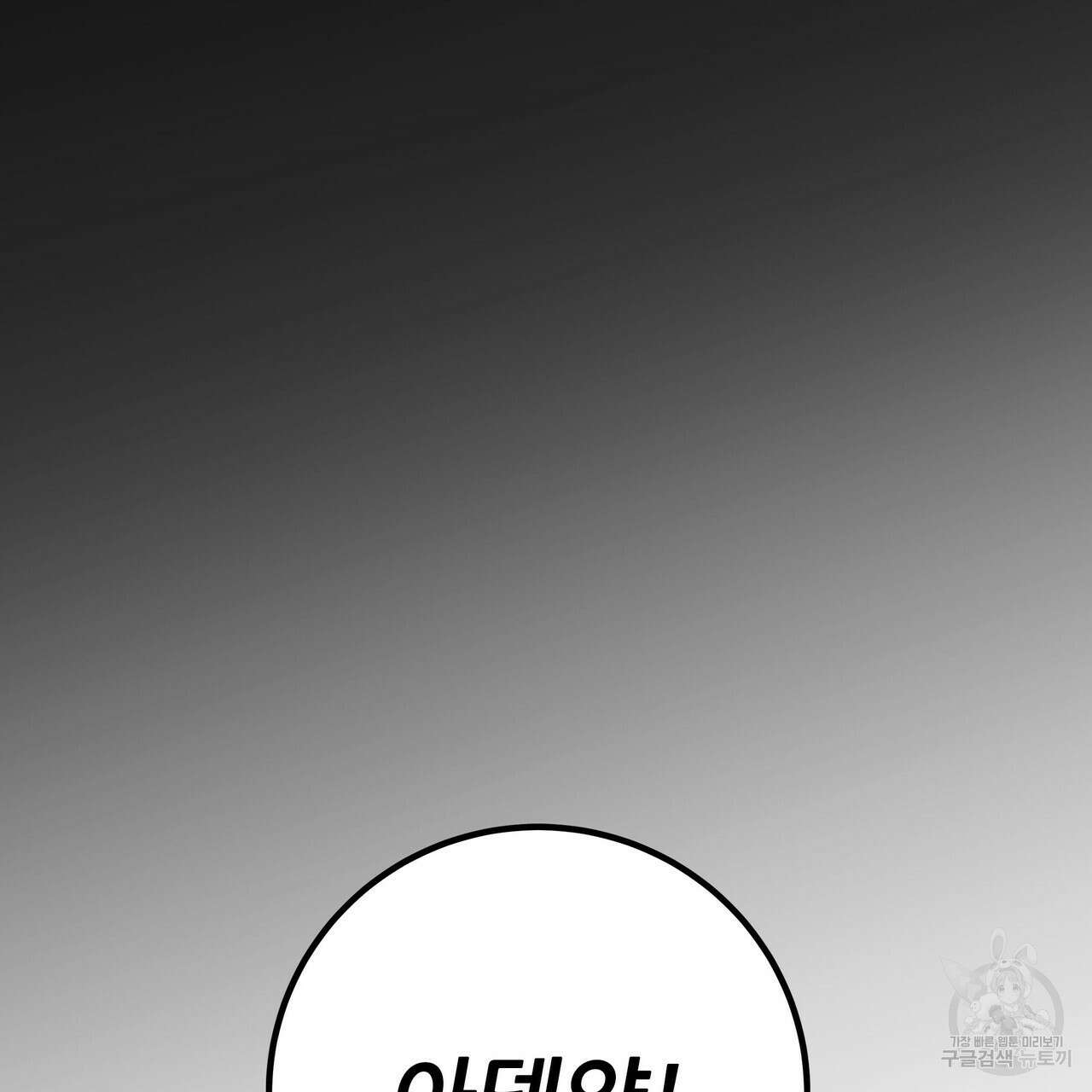 황제의 약혼녀로 산다는 것은 87화 91