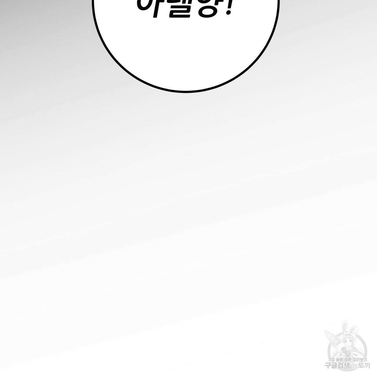 황제의 약혼녀로 산다는 것은 87화 92