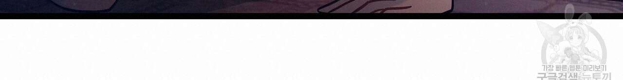 황제의 약혼녀로 산다는 것은 87화 95