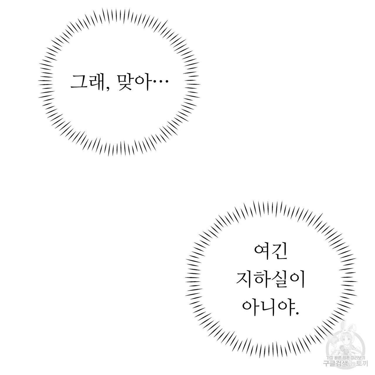 황제의 약혼녀로 산다는 것은 87화 98