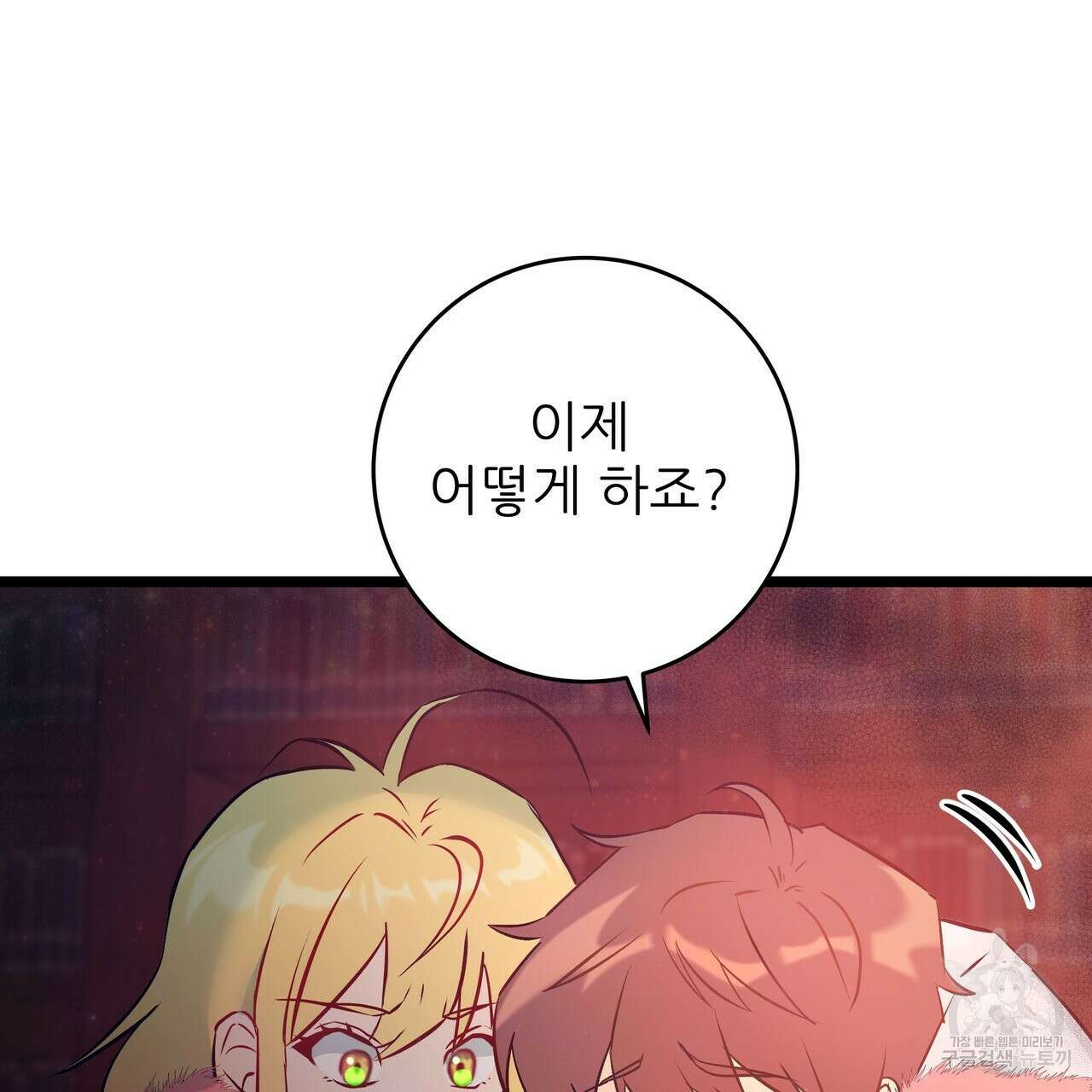 황제의 약혼녀로 산다는 것은 87화 102