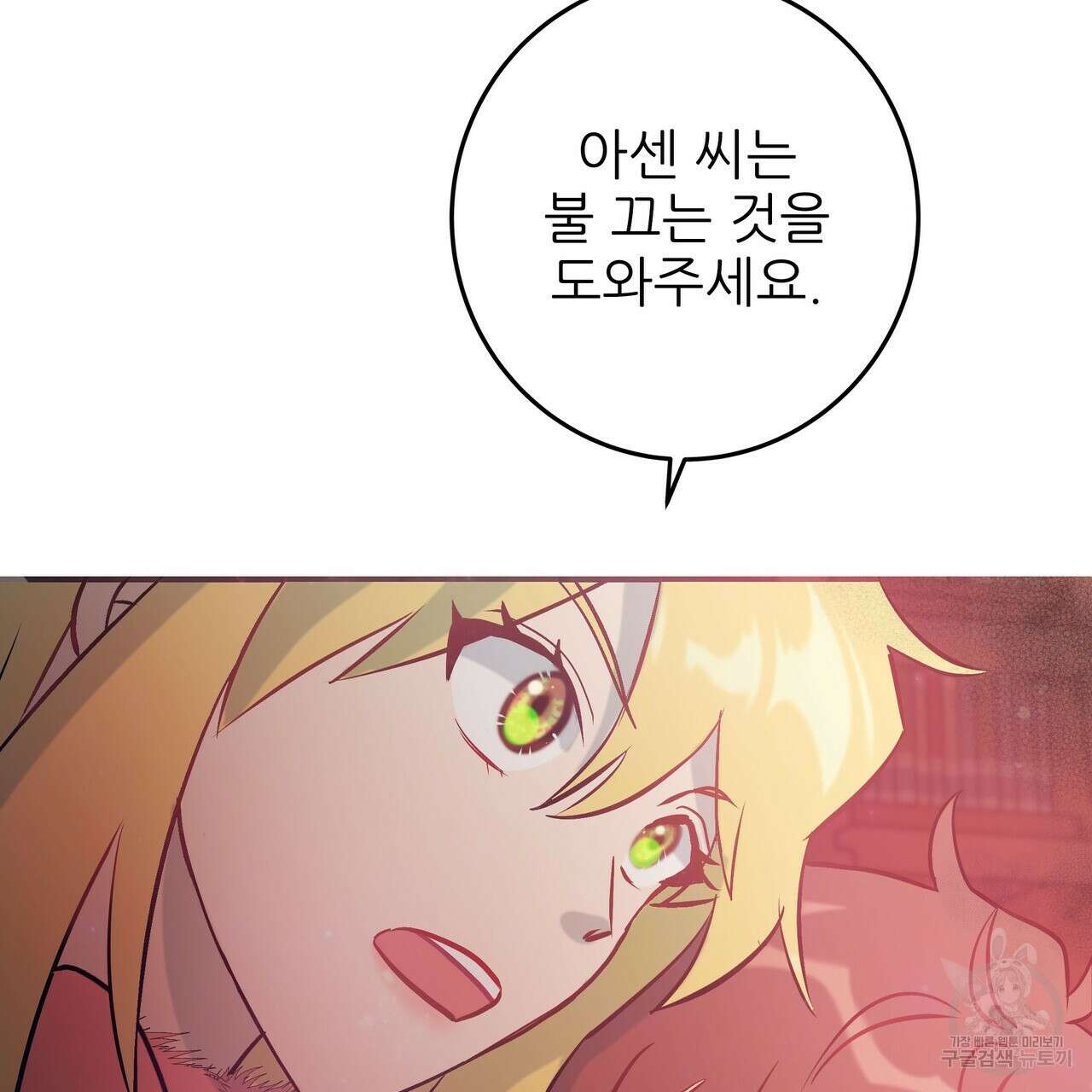 황제의 약혼녀로 산다는 것은 87화 104