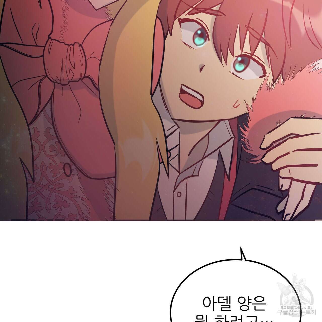 황제의 약혼녀로 산다는 것은 87화 105