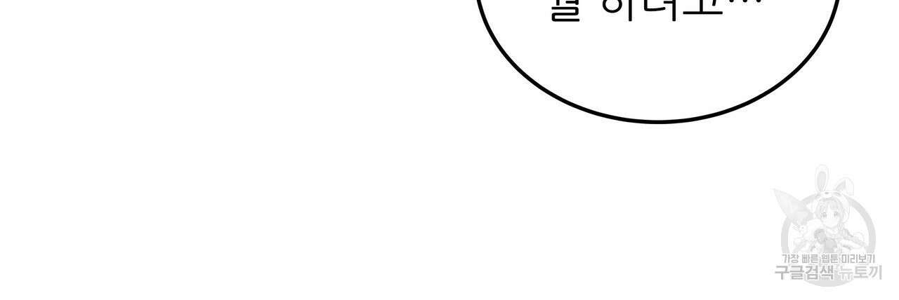 황제의 약혼녀로 산다는 것은 87화 106