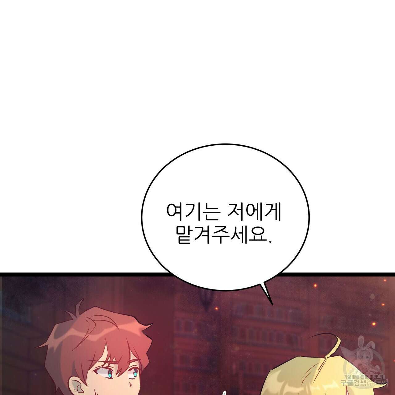 황제의 약혼녀로 산다는 것은 87화 107