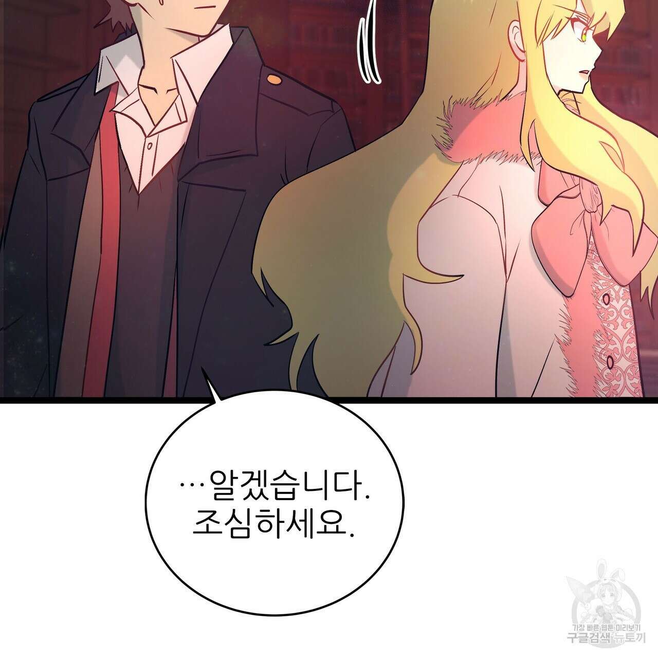황제의 약혼녀로 산다는 것은 87화 108