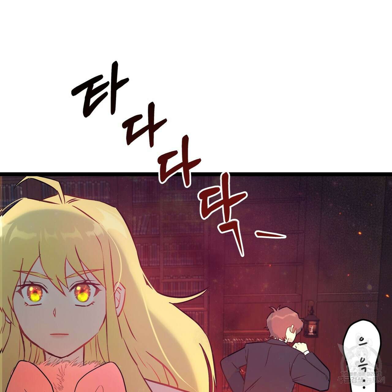 황제의 약혼녀로 산다는 것은 87화 109