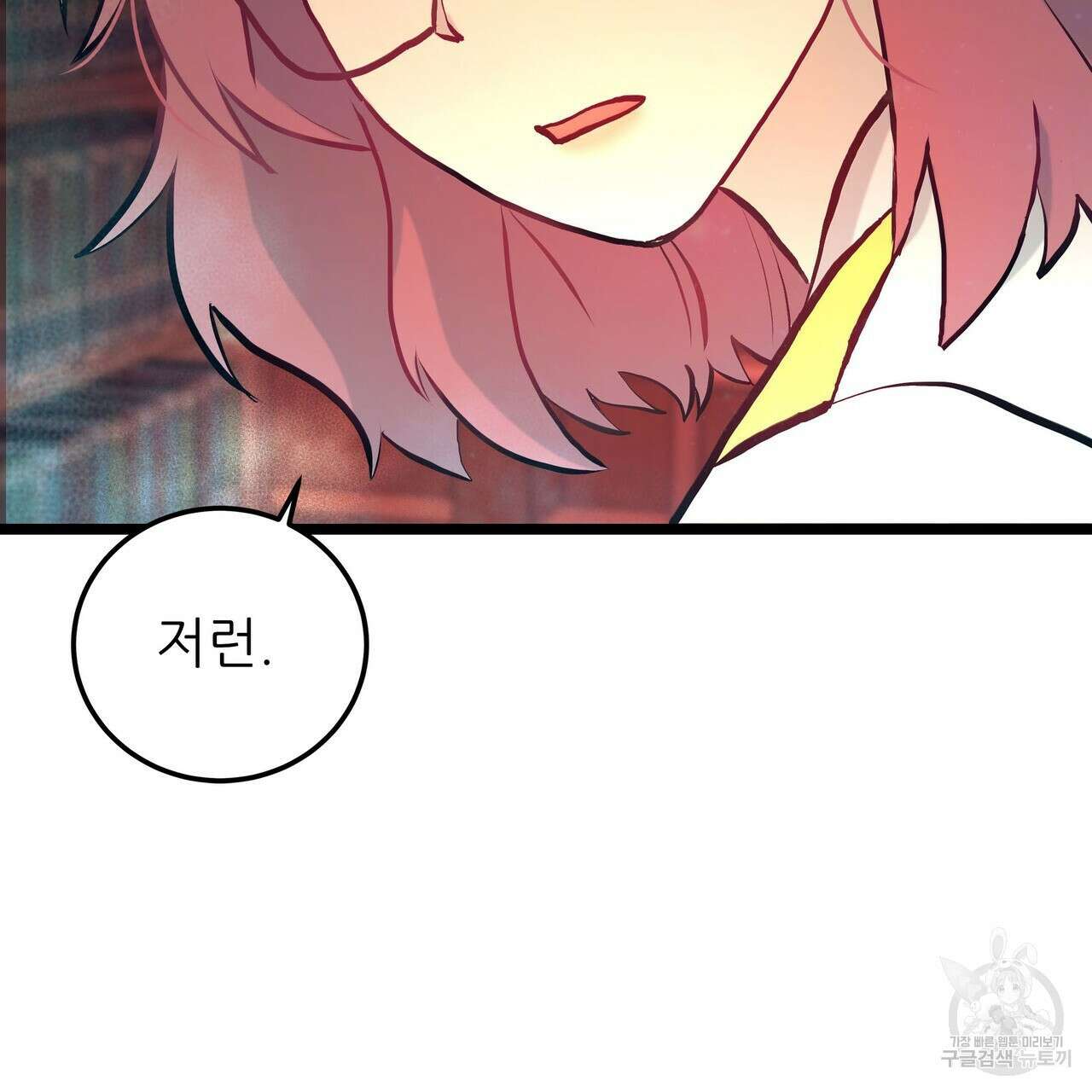 황제의 약혼녀로 산다는 것은 87화 112
