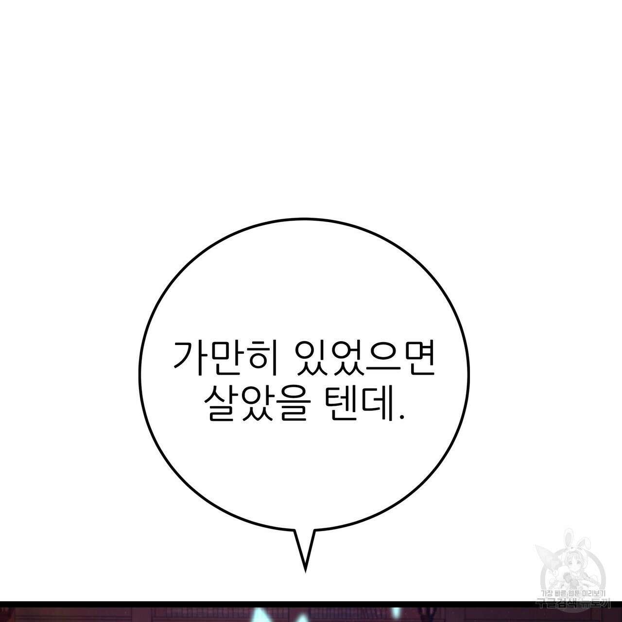 황제의 약혼녀로 산다는 것은 87화 113