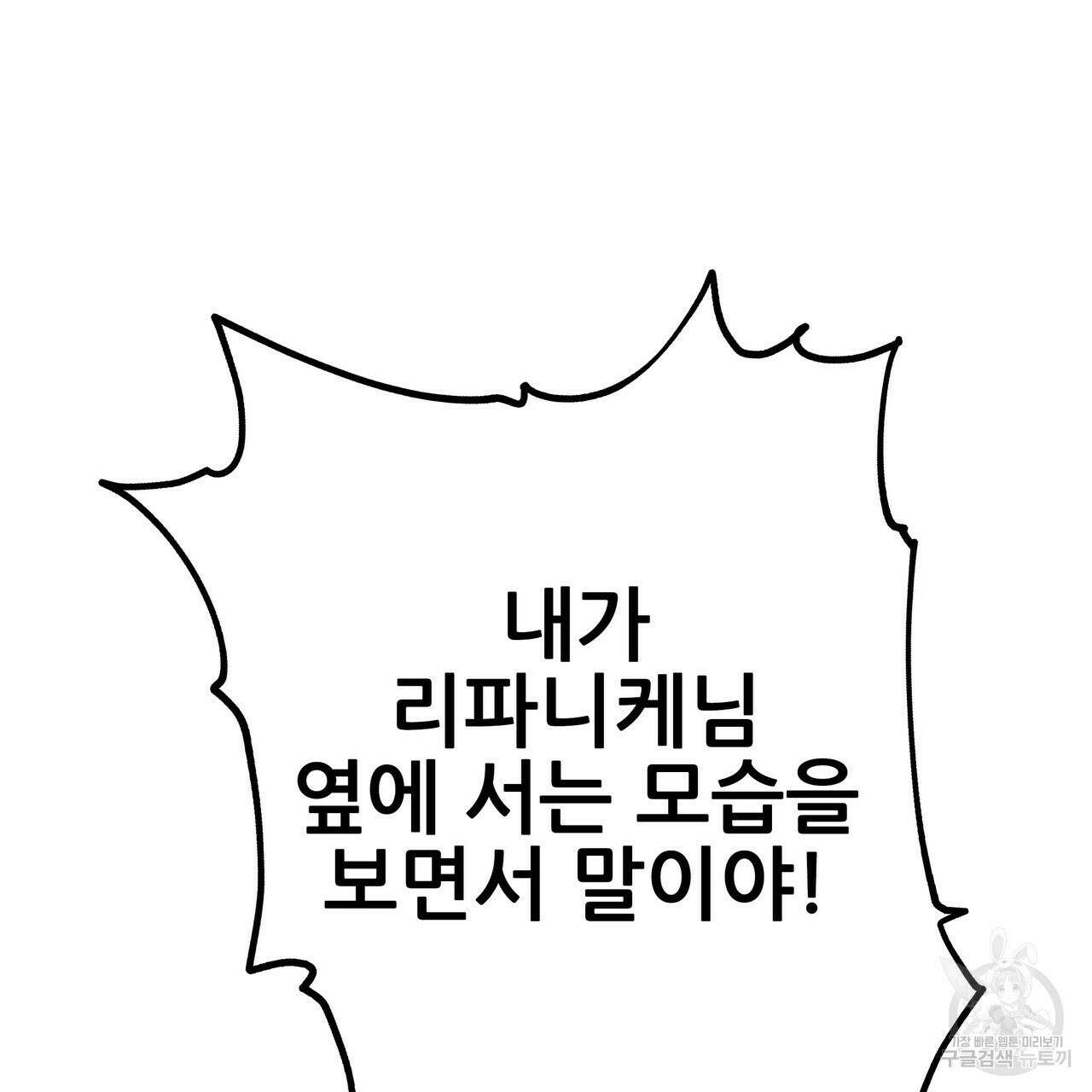 황제의 약혼녀로 산다는 것은 87화 117