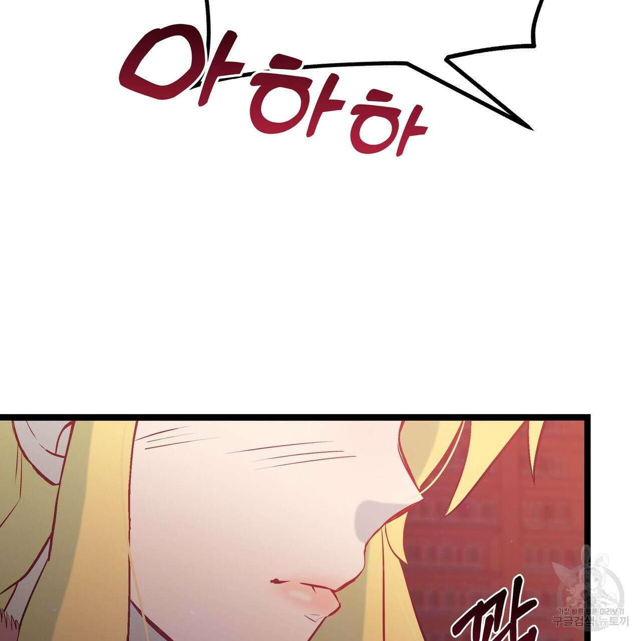 황제의 약혼녀로 산다는 것은 87화 118