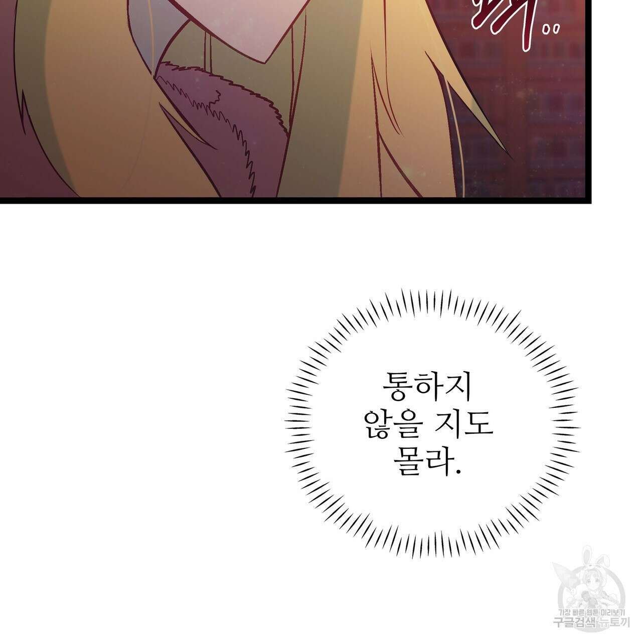 황제의 약혼녀로 산다는 것은 87화 119