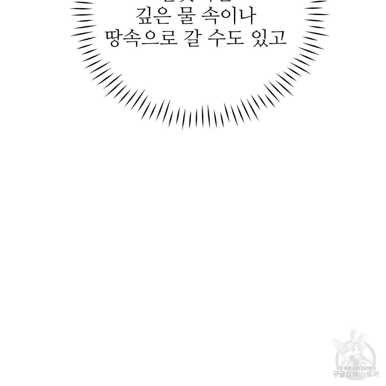 황제의 약혼녀로 산다는 것은 87화 122