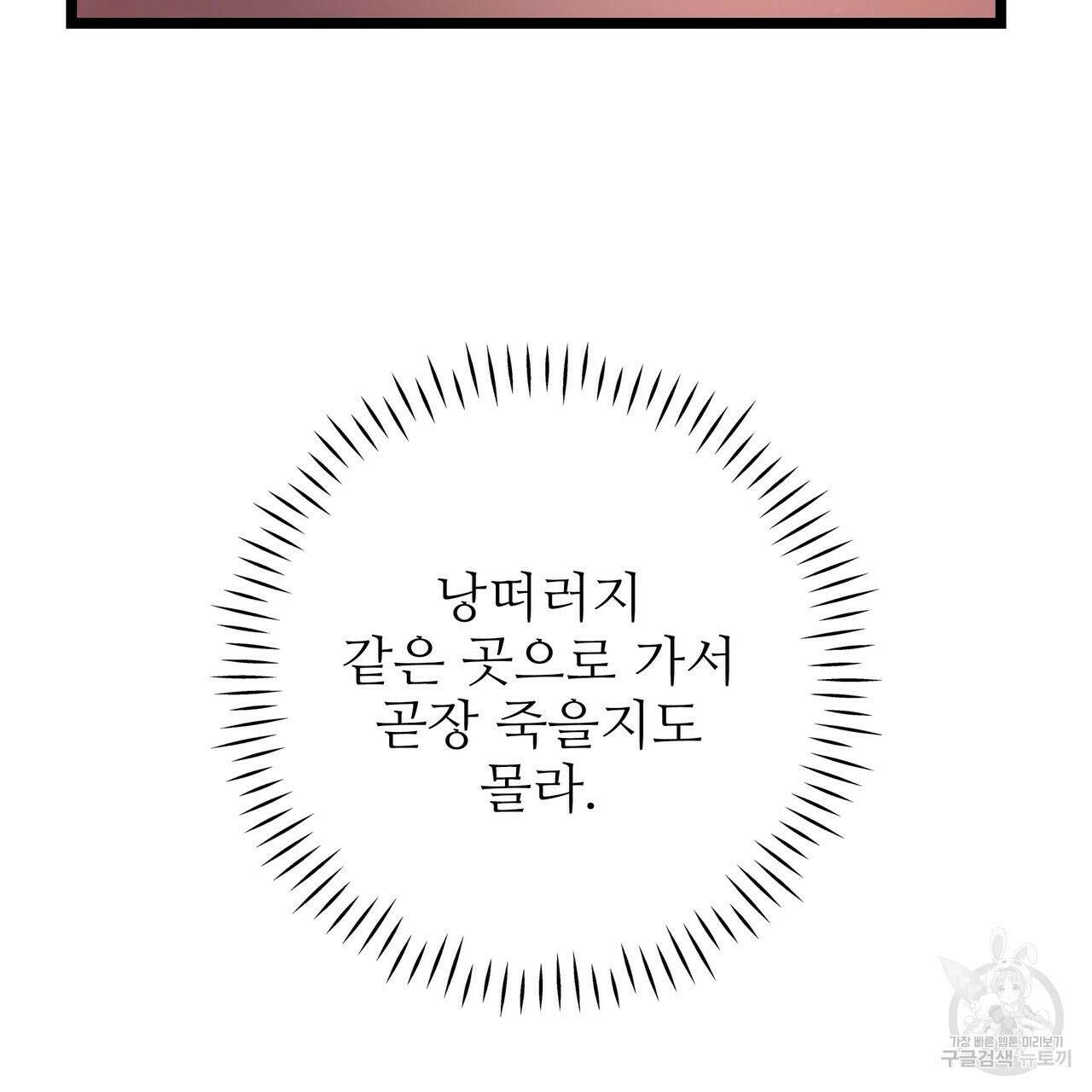 황제의 약혼녀로 산다는 것은 87화 124